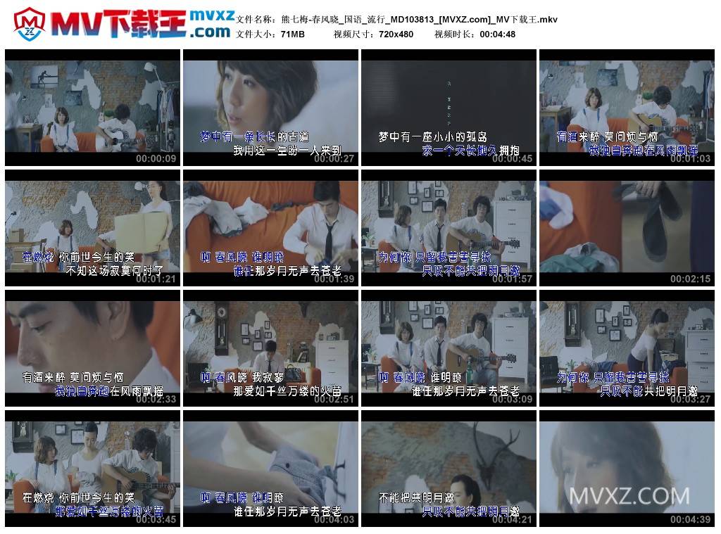 熊七梅-春风晓_国语_流行_MD103813